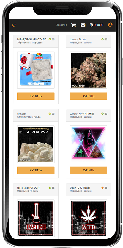 Как зайти на мегу - телефон